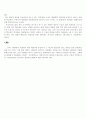 명문대에 대한 고찰 2페이지