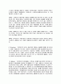 우리나라 사회복지정책에 대한 분석 2페이지