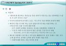 Herman Melville 의 전기와 시대적 상황에 따른 Bartleby 이해 7페이지