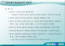 Herman Melville 의 전기와 시대적 상황에 따른 Bartleby 이해 8페이지