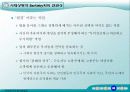 Herman Melville 의 전기와 시대적 상황에 따른 Bartleby 이해 9페이지