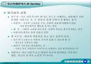 Herman Melville 의 전기와 시대적 상황에 따른 Bartleby 이해 11페이지