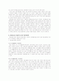 중국의 환경산업시장현황 및 발전 방향 2페이지