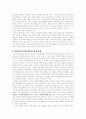 중국의 환경산업시장현황 및 발전 방향 4페이지