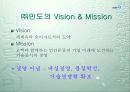 만도 인사제도 시스템 3페이지