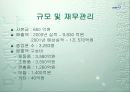만도 인사제도 시스템 7페이지