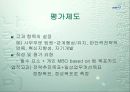 만도 인사제도 시스템 14페이지