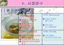 쑥떡쑥떡 맛있는 까페 창업계획서 5페이지