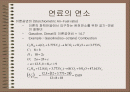엔진배출물 생성 원인 2페이지