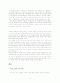 프랑스 교육에 대해서 3페이지