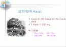 금의 제련 3페이지