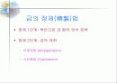 금의 제련 6페이지