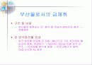 금의 제련 11페이지