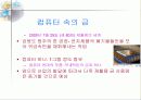 금의 제련 15페이지