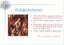 금의 제련 17페이지