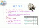 금의 제련 18페이지