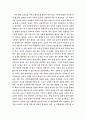 나의 문화유산답사기 2페이지