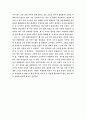 나의 문화유산답사기 3페이지