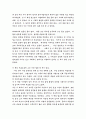 범죄와 형벌 2페이지