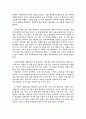 [독후감/서평/요약] 어린 왕자 [사회과학]  2페이지