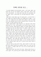 전태일 평전 1페이지