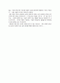 일본은 없다 2페이지