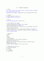 봉생병원기관방문보고서 13페이지