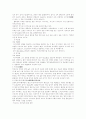 불국사와 석굴암을 다녀와서.. 3페이지
