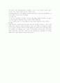 불국사와 석굴암을 다녀와서.. 8페이지