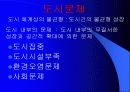 도시화 4페이지