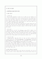 아동학대에 심각성과 개선방안 14페이지