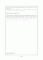 아동학대에 심각성과 개선방안 32페이지