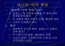 생리학 2페이지