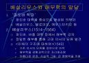 생리학 3페이지