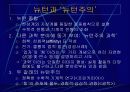 생리학 11페이지