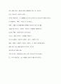 영화 라이어 를 보고.. 1페이지
