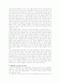 1920년대 여성운동가의 삶과 특성 3페이지