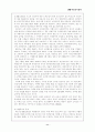 [사회복지법제론] 국민기초생활보장법의 문제점과 개선방안  11페이지