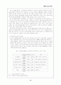 [사회복지법제론] 국민기초생활보장법의 문제점과 개선방안  13페이지