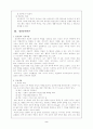 청소년 비행의 원인을 정신분석적관점에서 분석 2페이지