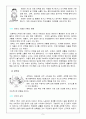 [사범/법학] 아동학대 아동의 권리, 개념과 유형, 원인,징후 관련 레포트 자료 5페이지