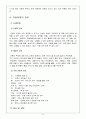 [사범/법학] 아동학대 아동의 권리, 개념과 유형, 원인,징후 관련 레포트 자료 8페이지