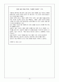 [사범/법학] 아동학대 아동의 권리, 개념과 유형, 원인,징후 관련 레포트 자료 18페이지