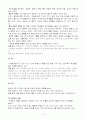 학습의 인지 이론적 관점 12페이지
