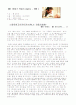 패치아담스를 보고... 1페이지