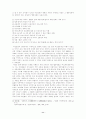 1920년대 여성운동과 근우회 11페이지