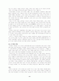 1920년대 여성운동과 근우회 13페이지