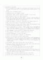 정보시스템감사 13페이지