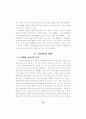 사업계획서 - 女고생을 위한 레스토랑 17페이지