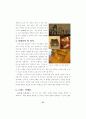 사업계획서 - 女고생을 위한 레스토랑 22페이지